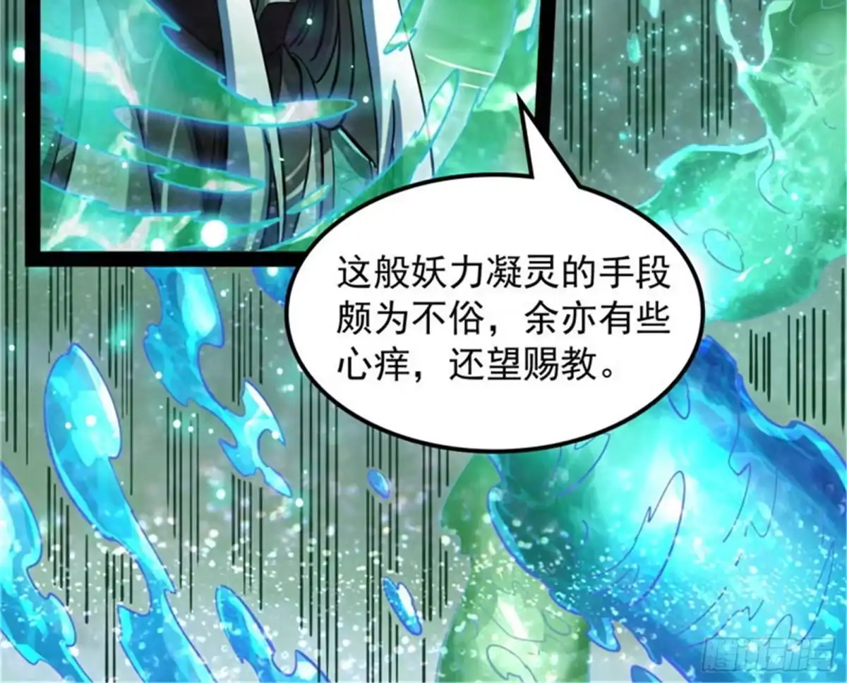 《打爆诸天》四重禁咒除酆都 第58页
