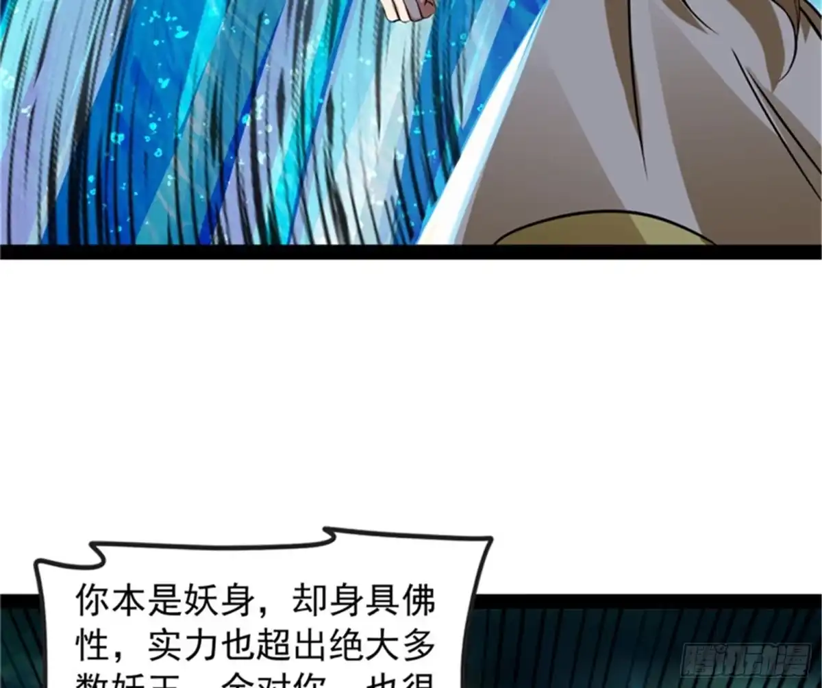 《打爆诸天》四重禁咒除酆都 第29页