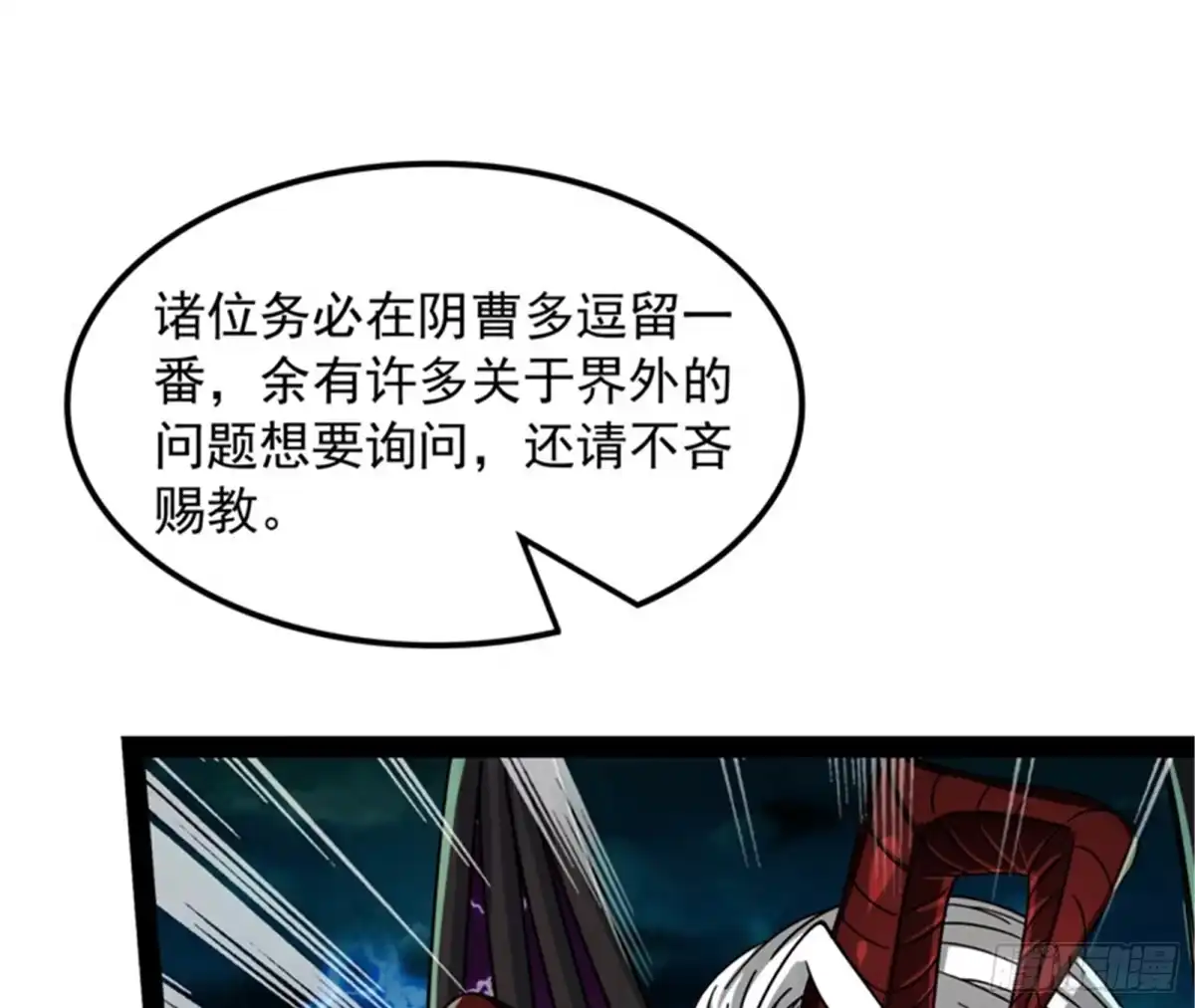 《打爆诸天》四重禁咒除酆都 第10页