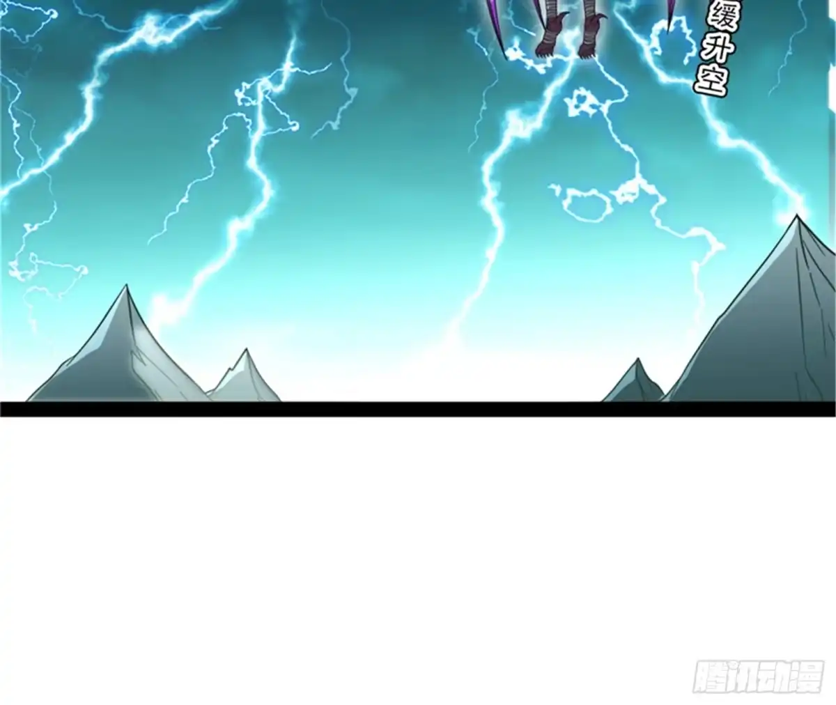 《打爆诸天》四重禁咒除酆都 第7页