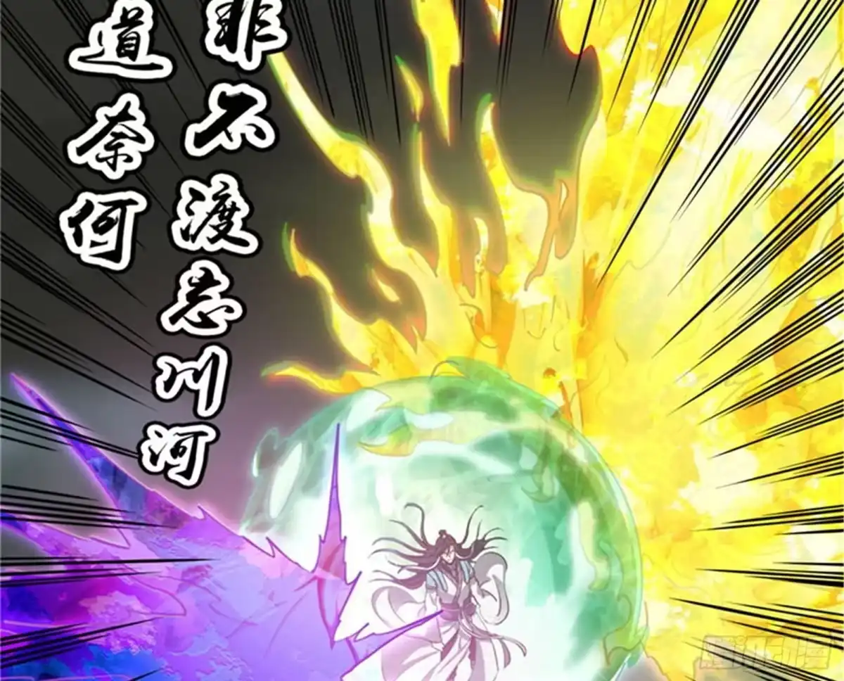 《打爆诸天》四重禁咒除酆都 第51页