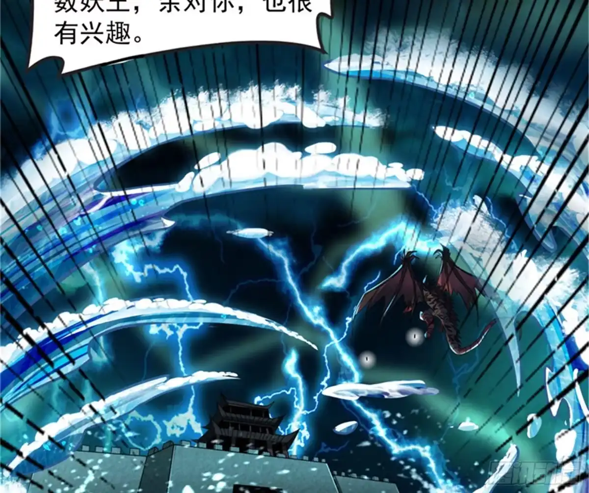 《打爆诸天》四重禁咒除酆都 第30页