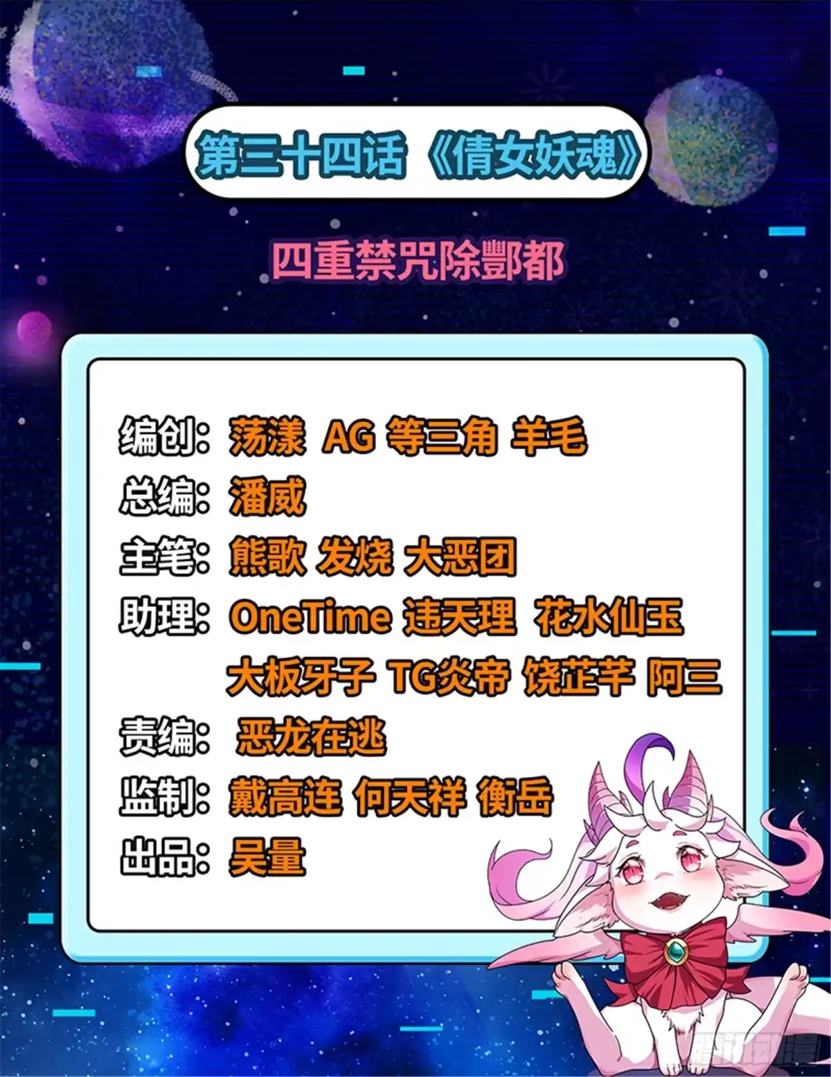 《打爆诸天》四重禁咒除酆都 第2页