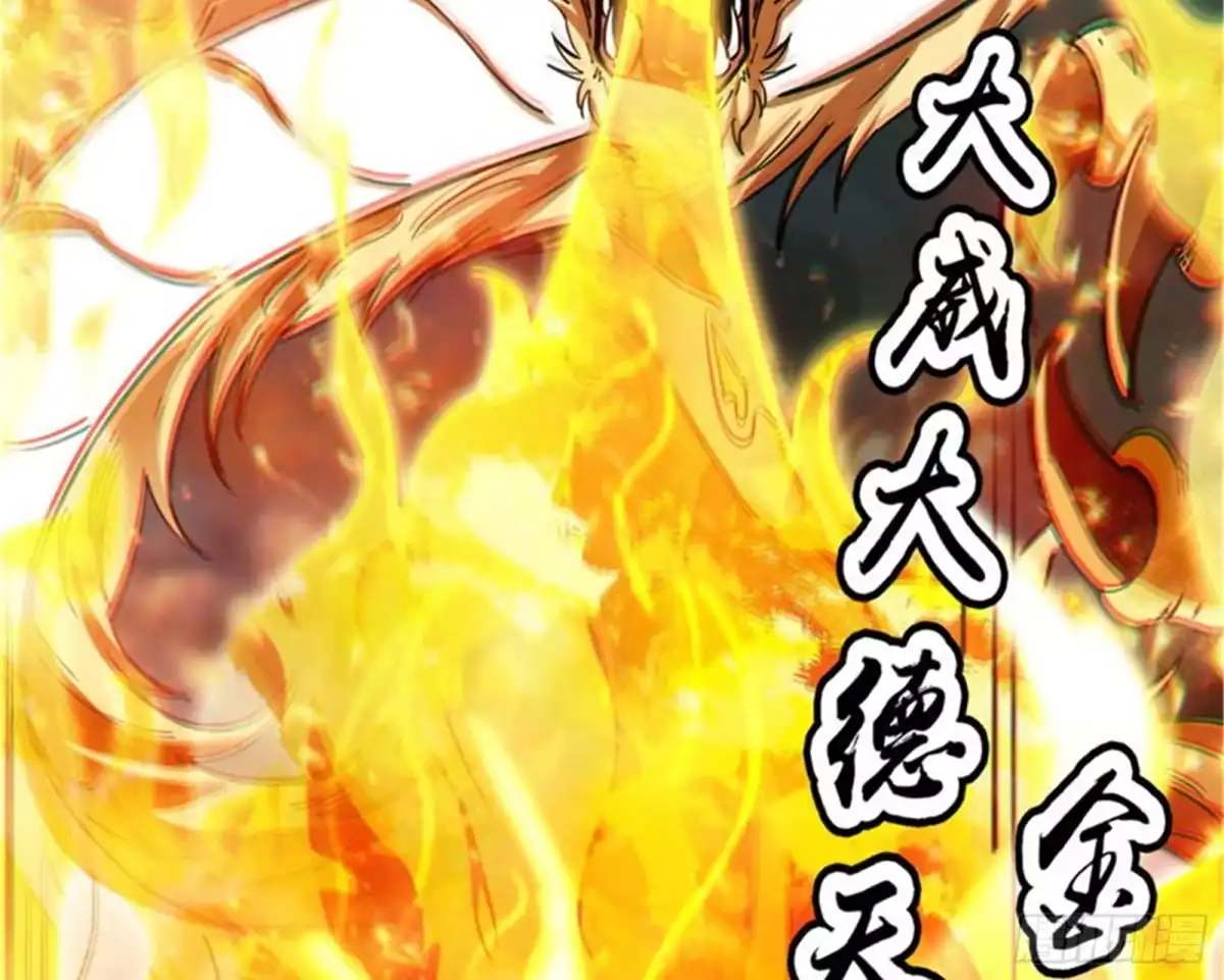 《打爆诸天》四重禁咒除酆都 第41页