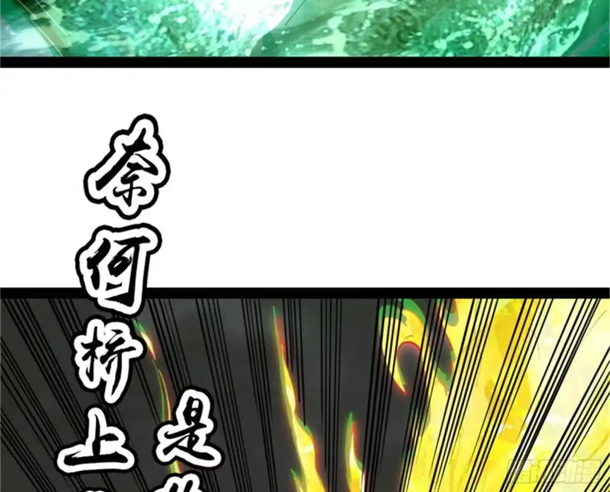 《打爆诸天》四重禁咒除酆都 第50页