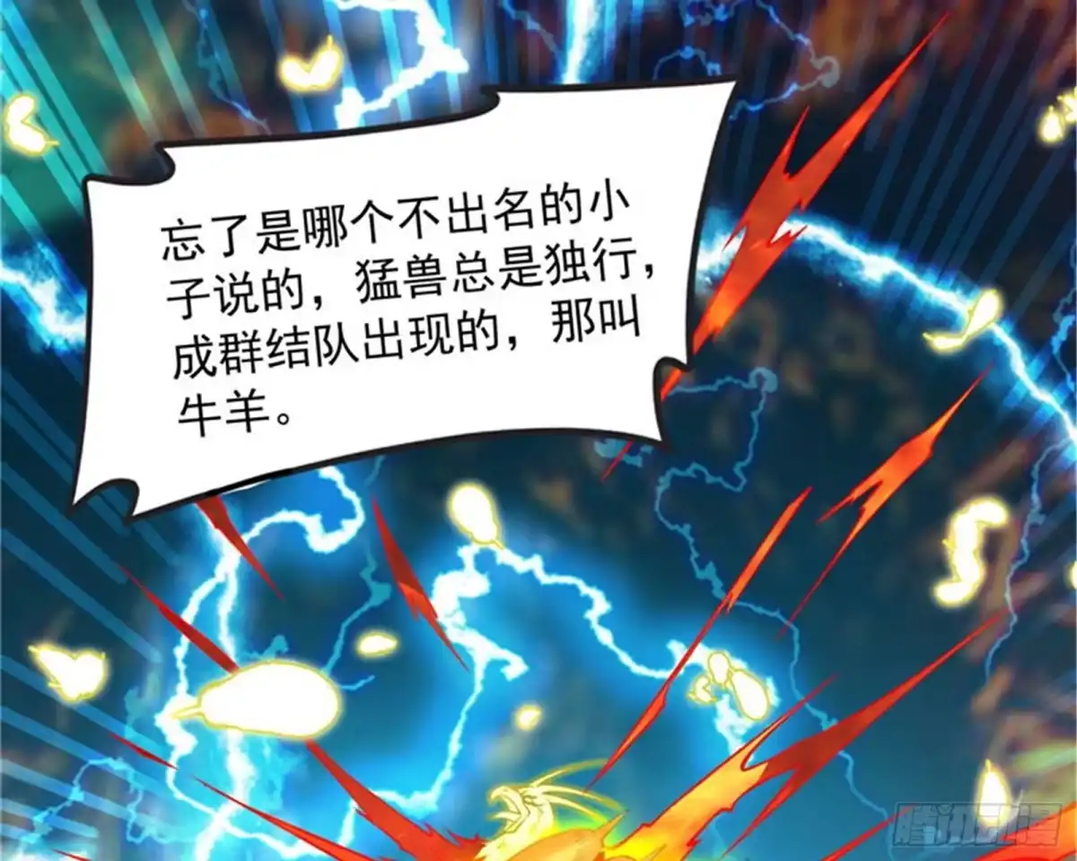 《打爆诸天》万魂劫珠 第67页
