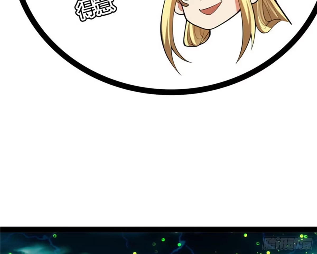 《打爆诸天》万魂劫珠 第78页