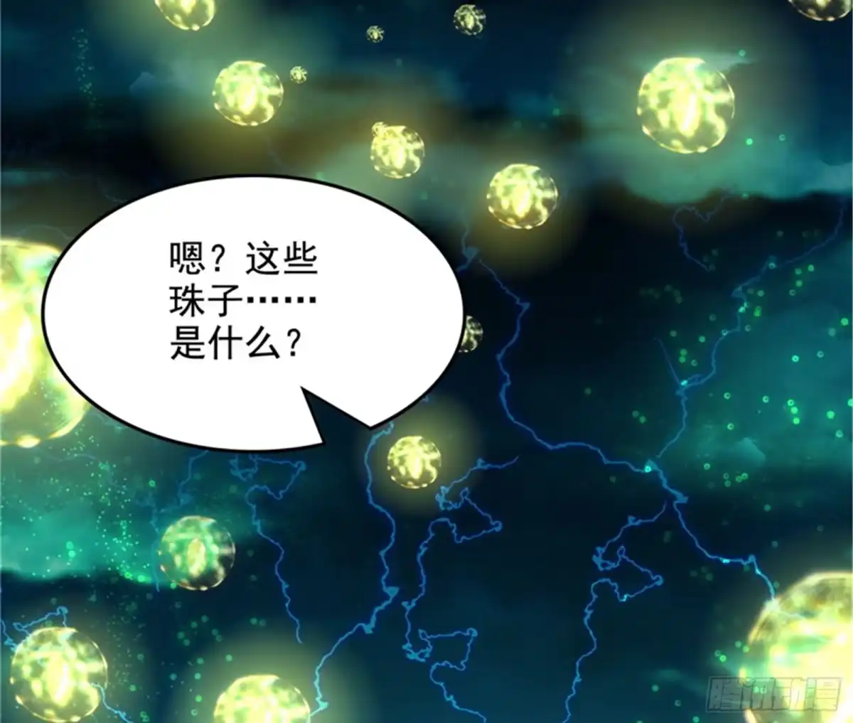 《打爆诸天》万魂劫珠 第17页