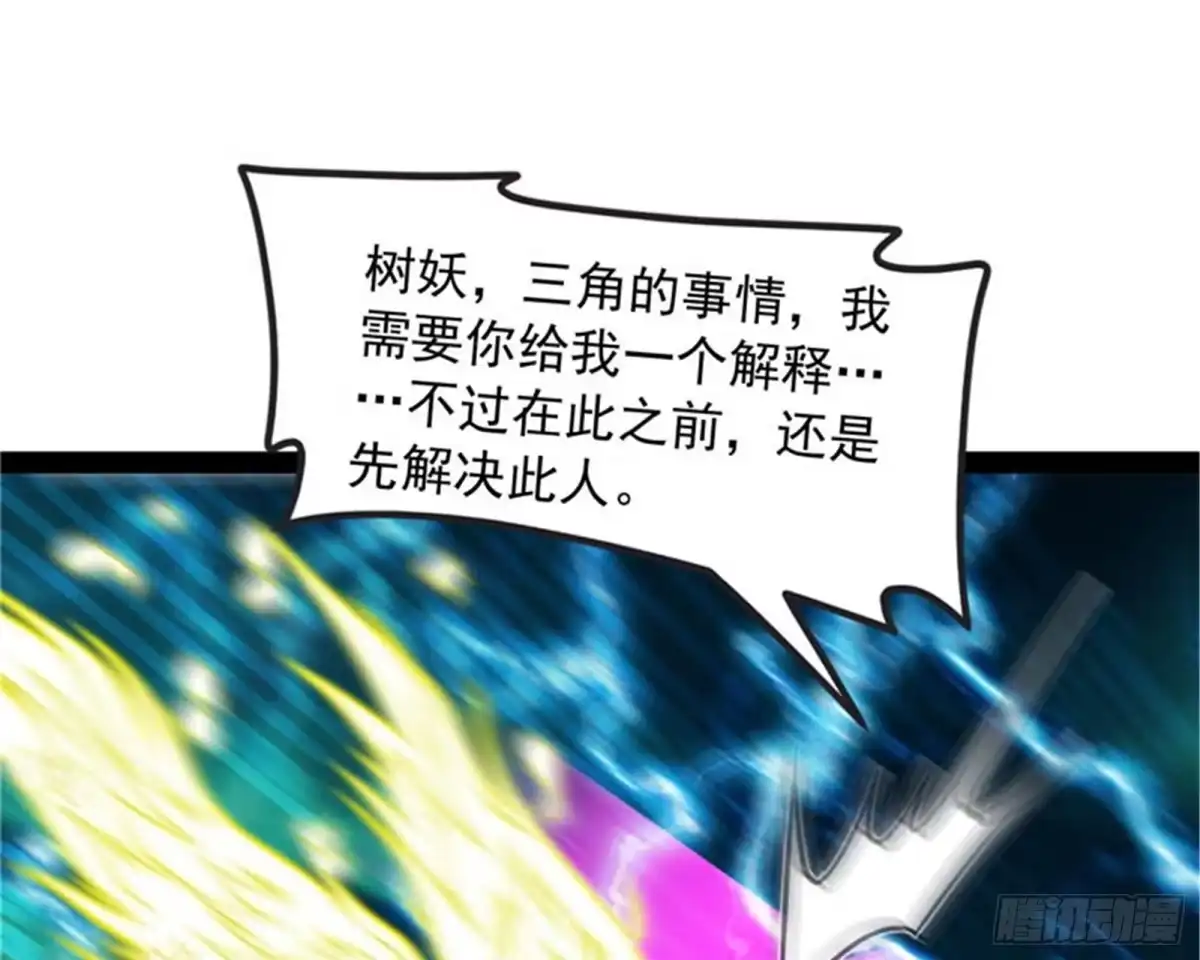 《打爆诸天》万魂劫珠 第56页