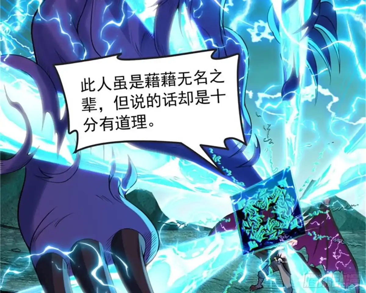 《打爆诸天》万魂劫珠 第72页