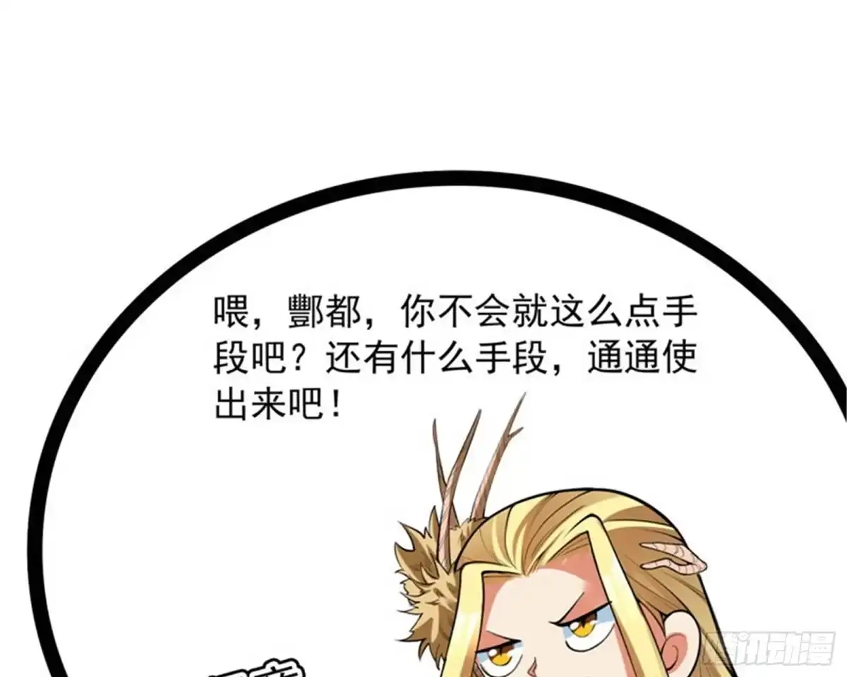 《打爆诸天》万魂劫珠 第77页