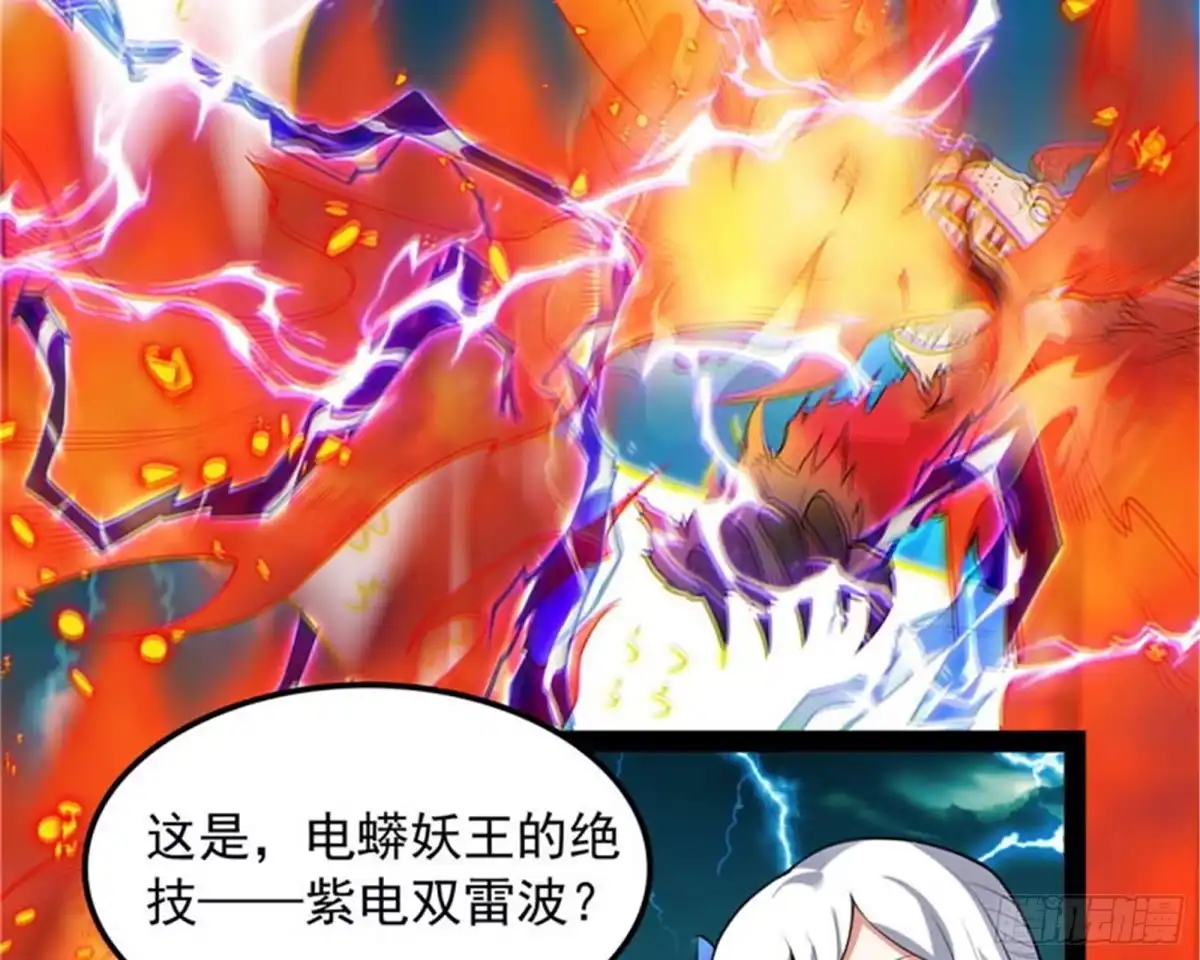 《打爆诸天》万魂劫珠 第60页