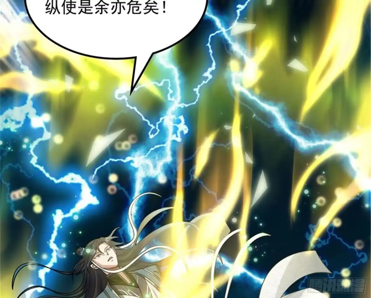 《打爆诸天》万魂劫珠 第31页