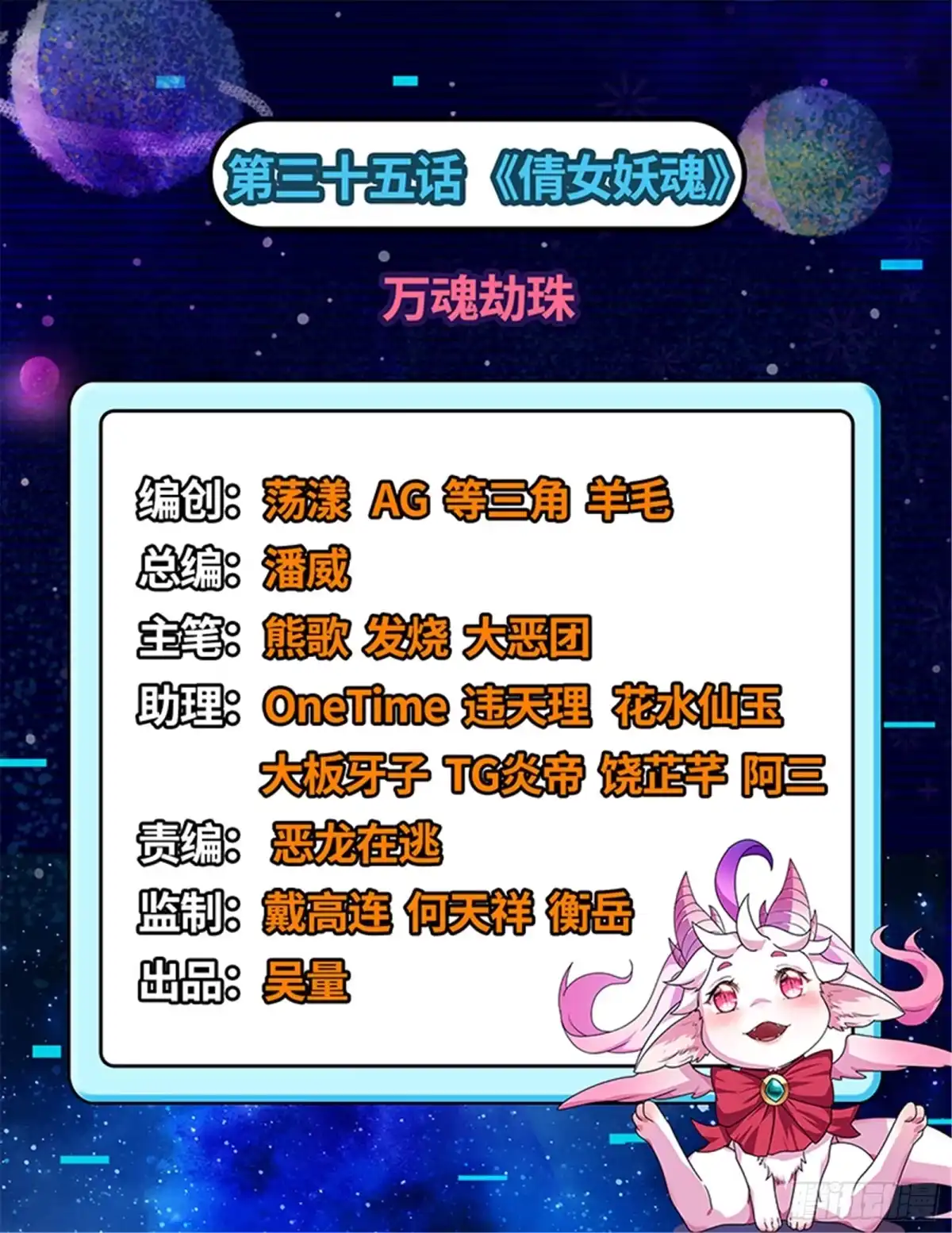 《打爆诸天》万魂劫珠 第2页