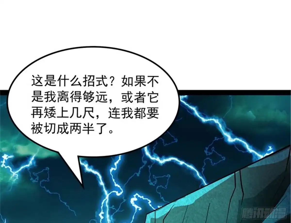 《打爆诸天》万魂劫珠 第5页