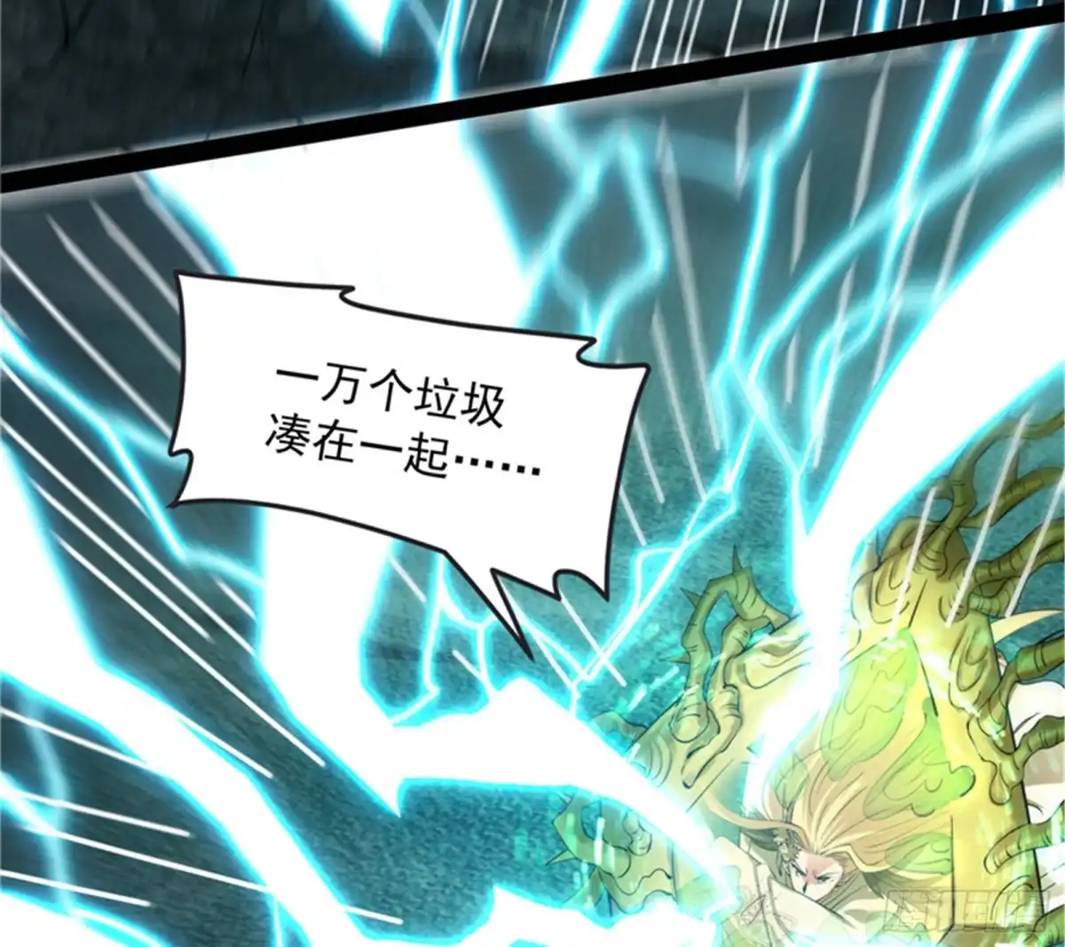《打爆诸天》万魂劫珠 第101页