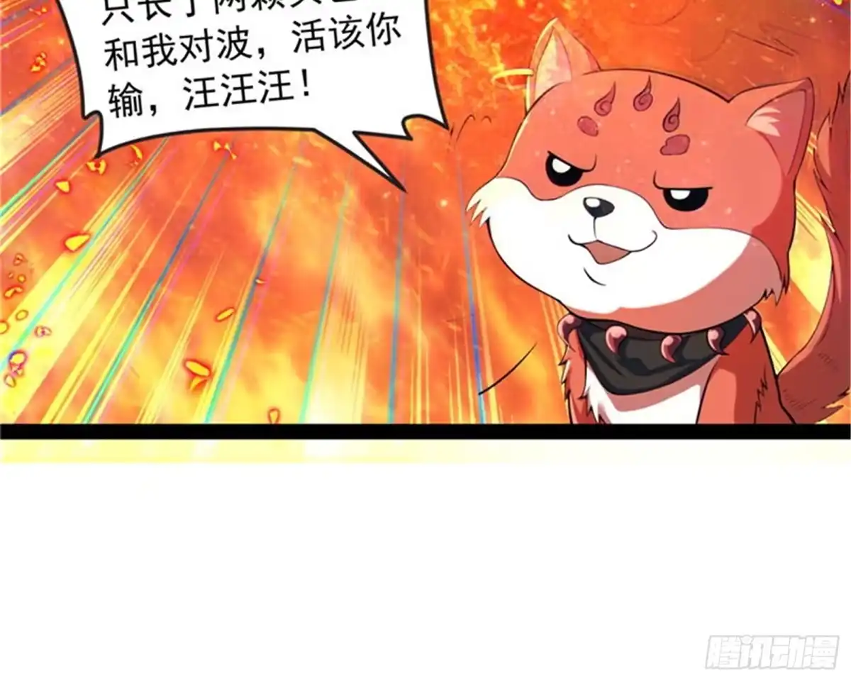 《打爆诸天》万魂劫珠 第76页