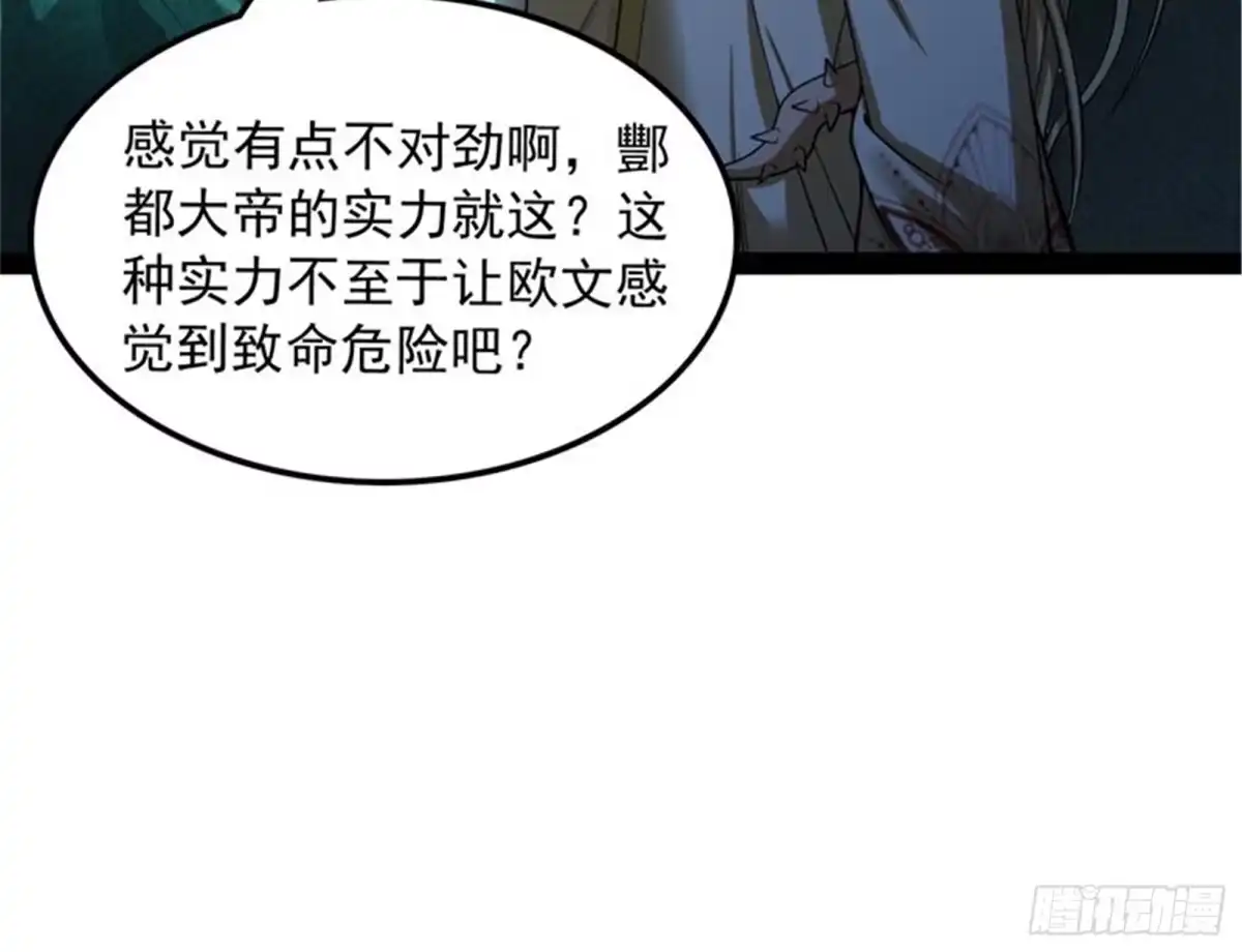 《打爆诸天》万魂劫珠 第12页
