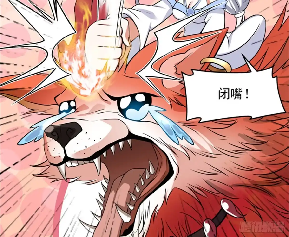 《打爆诸天》万魂劫珠 第42页