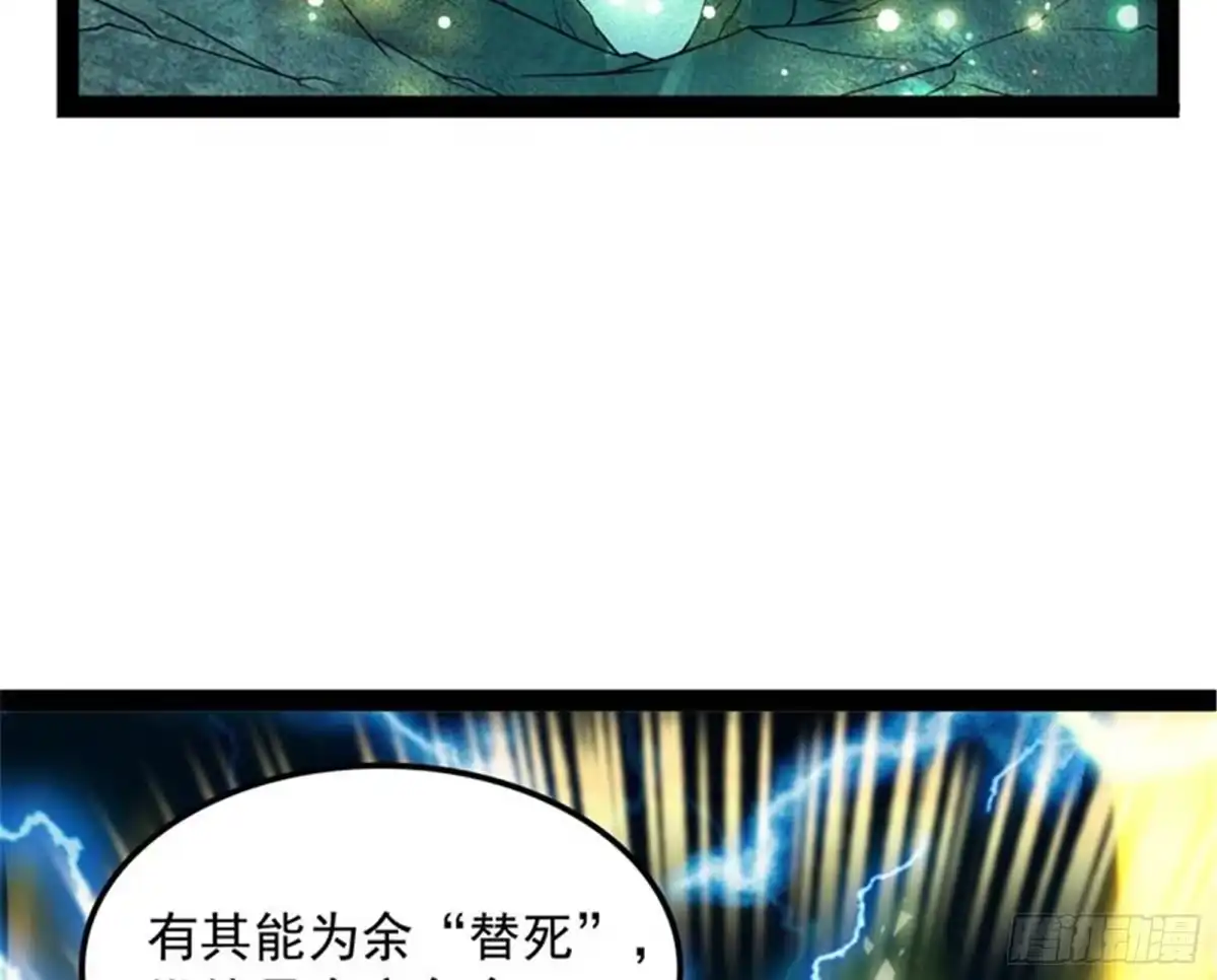《打爆诸天》万魂劫珠 第30页
