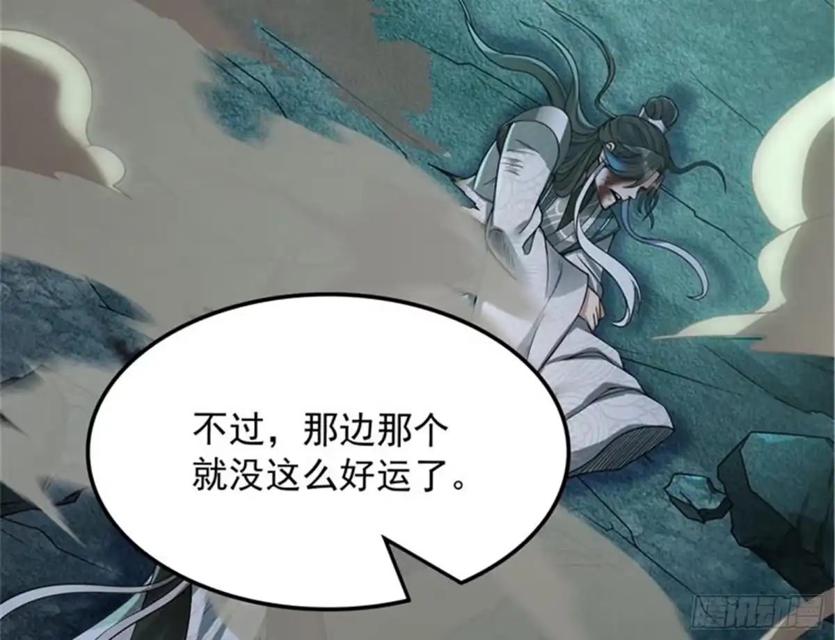《打爆诸天》万魂劫珠 第8页