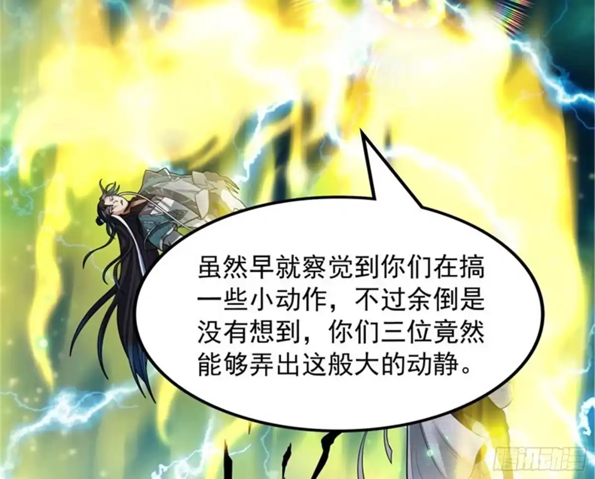 《打爆诸天》万魂劫珠 第26页