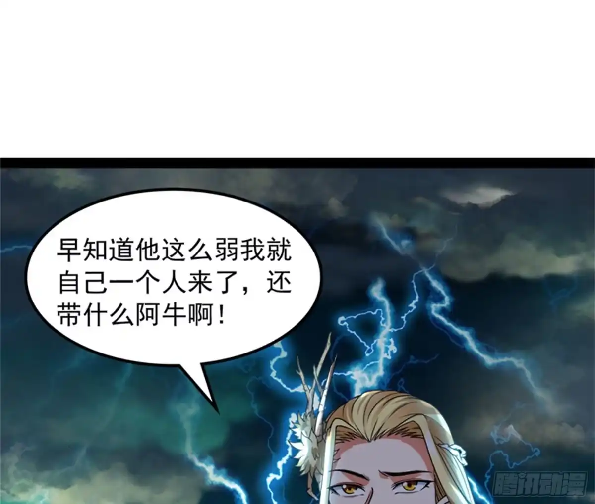 《打爆诸天》万魂劫珠 第13页
