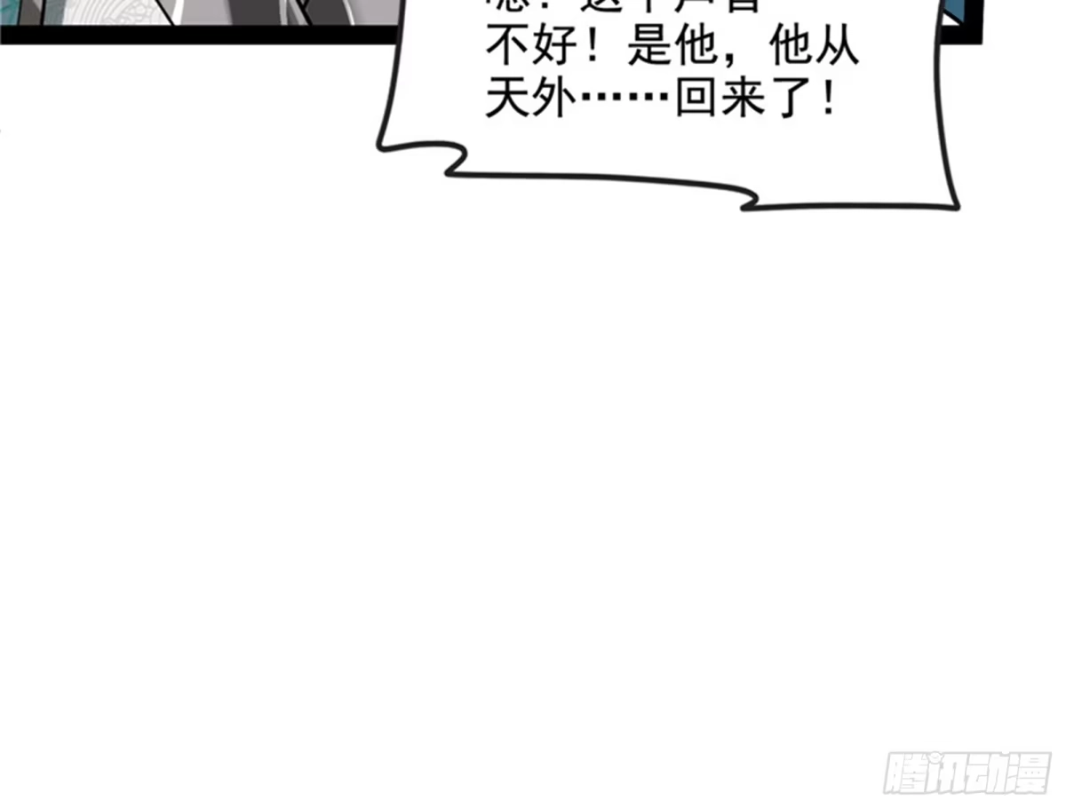 《打爆诸天》万魂劫珠 第117页