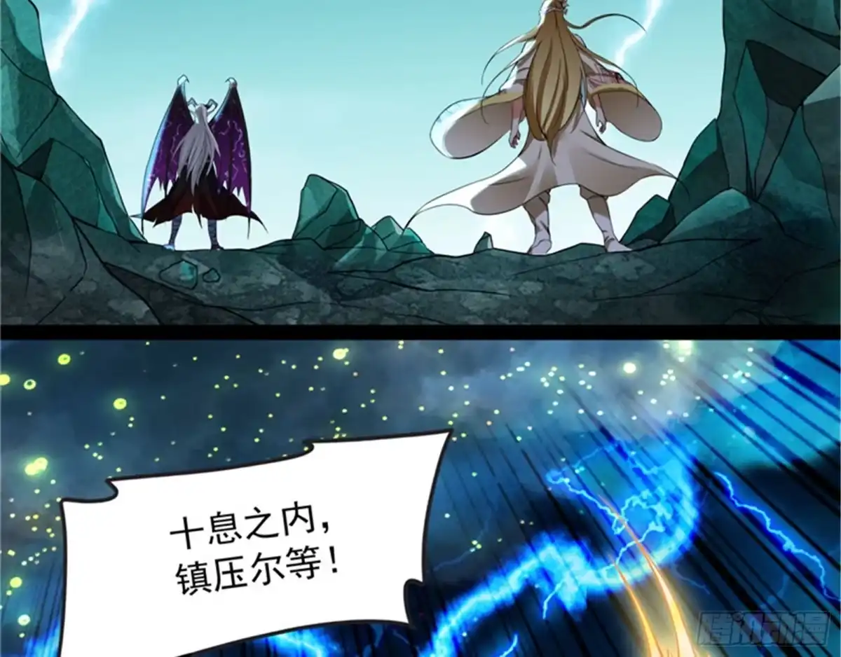 《打爆诸天》万魂劫珠 第52页
