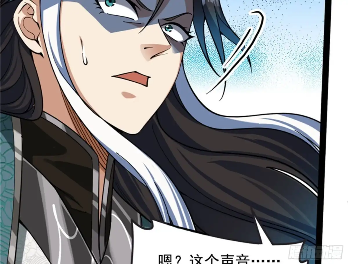 《打爆诸天》万魂劫珠 第116页