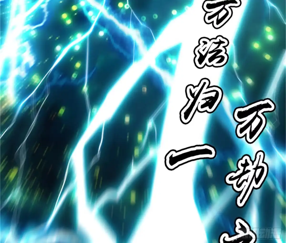 《打爆诸天》万魂劫珠 第90页
