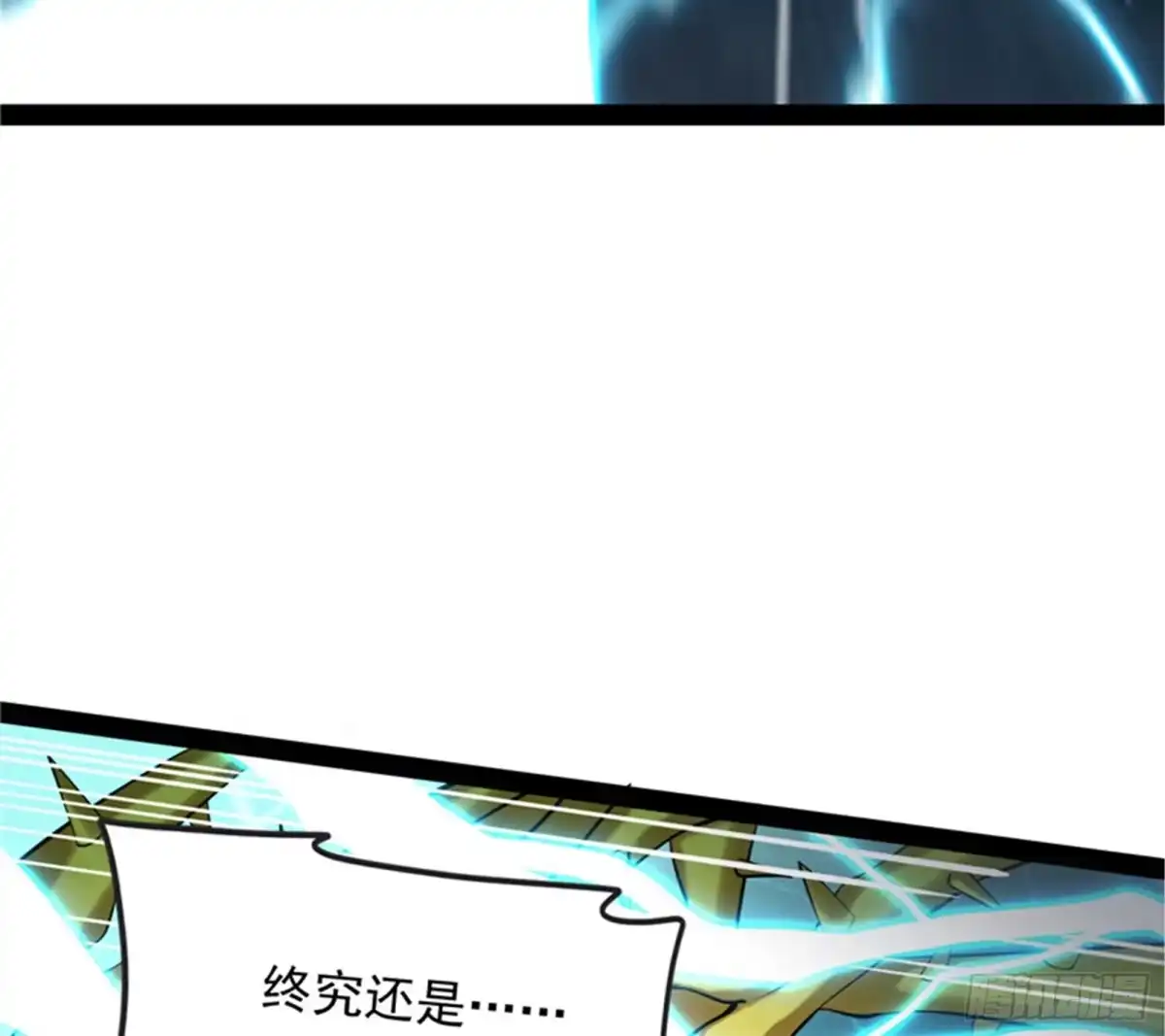 《打爆诸天》万魂劫珠 第103页