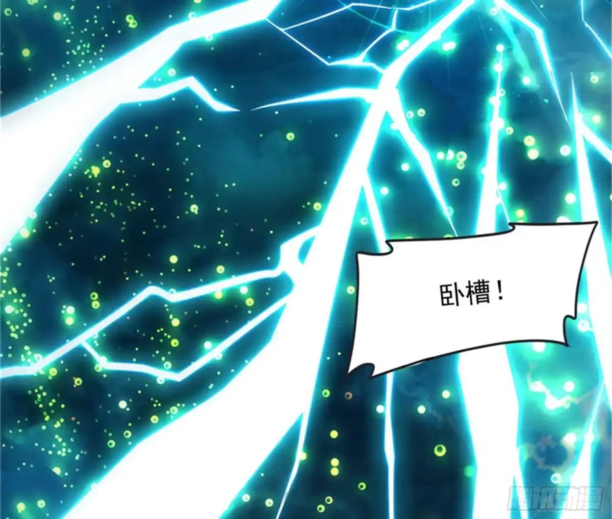 《打爆诸天》万魂劫珠 第88页