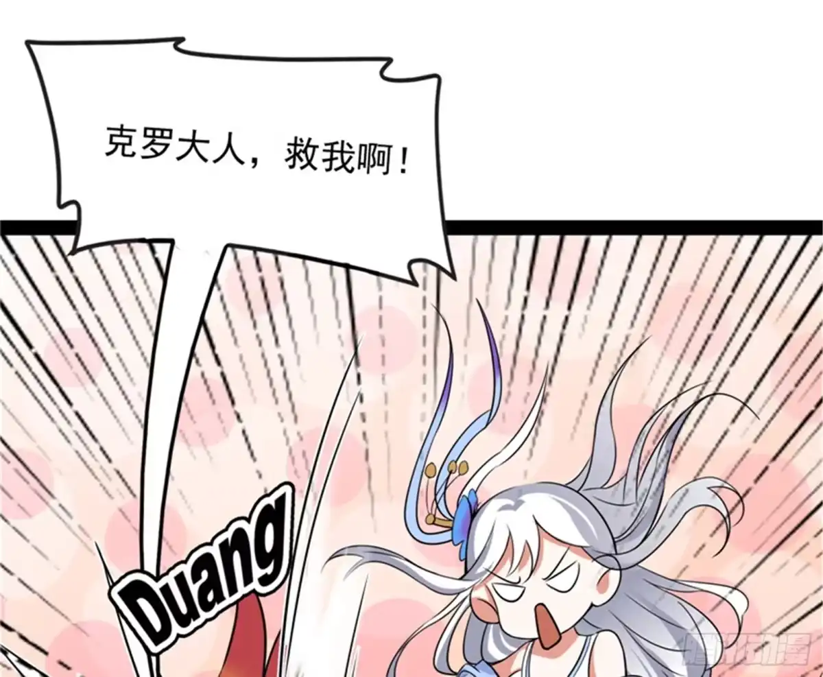 《打爆诸天》万魂劫珠 第41页