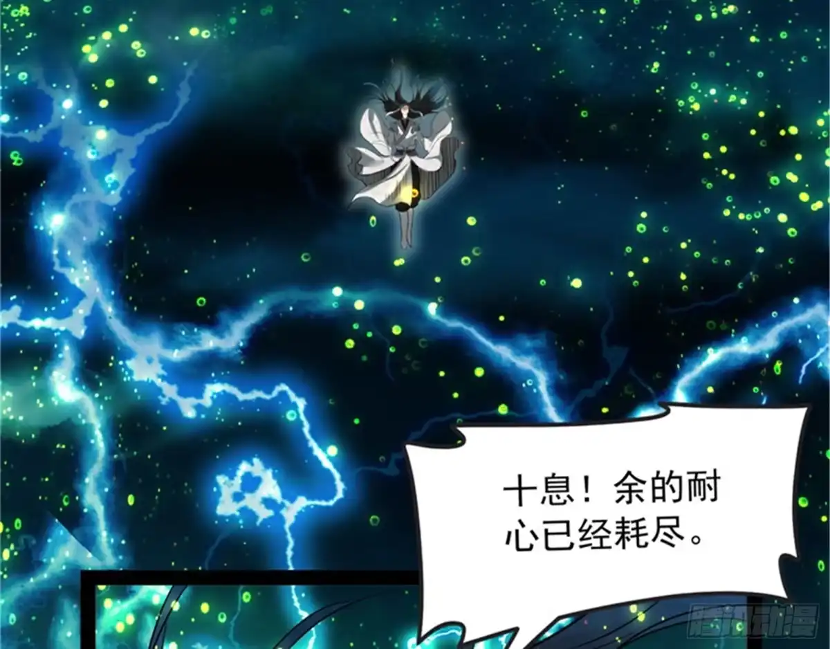 《打爆诸天》万魂劫珠 第49页