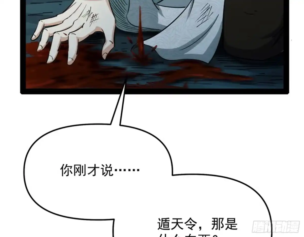 《打爆诸天》一切在我掌握中 第65页