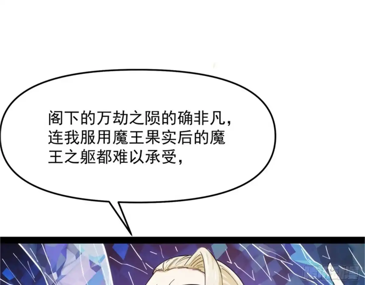 《打爆诸天》一切在我掌握中 第61页