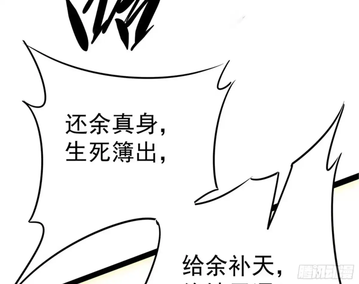 《打爆诸天》一切在我掌握中 第20页