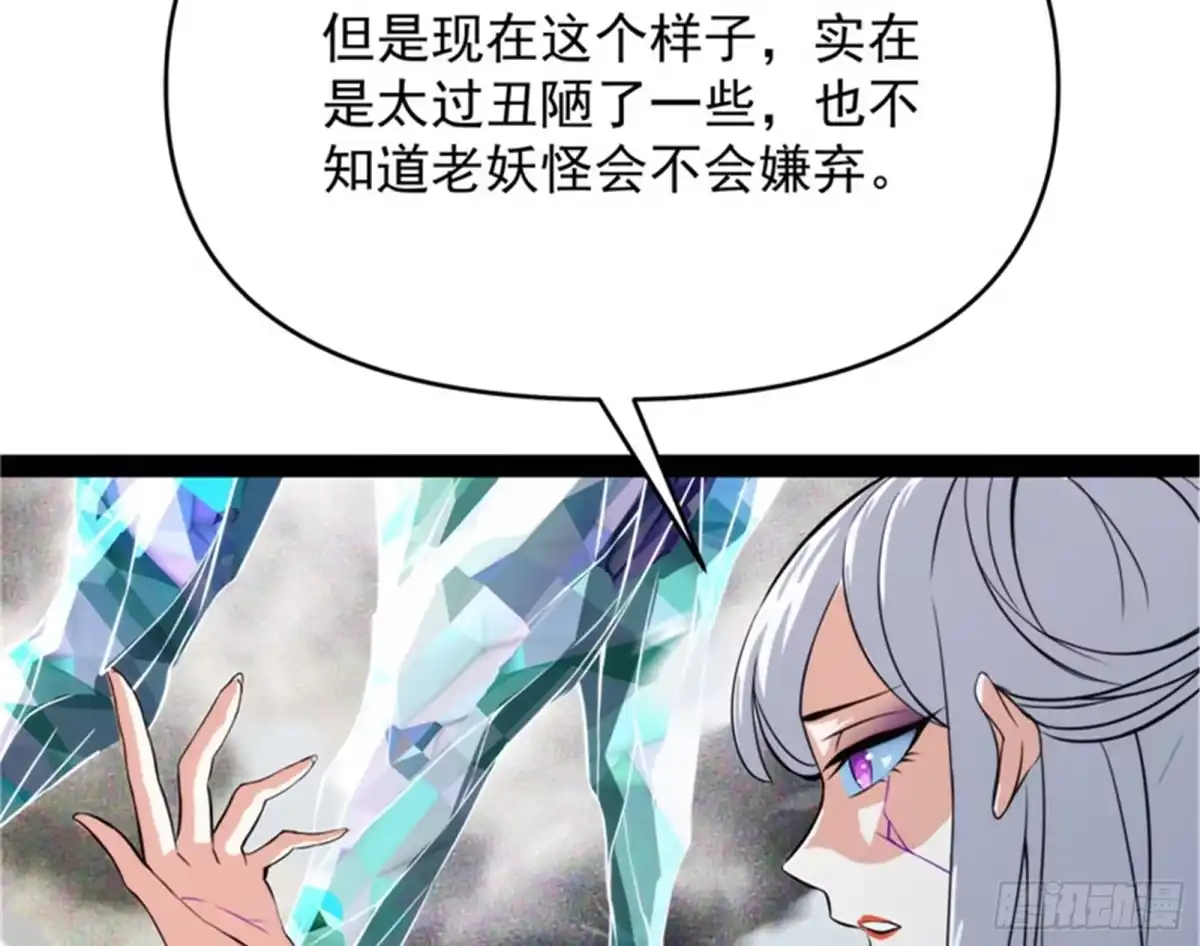 《打爆诸天》一切在我掌握中 第100页