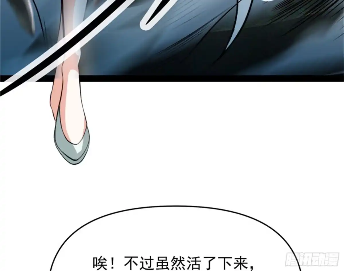 《打爆诸天》一切在我掌握中 第99页