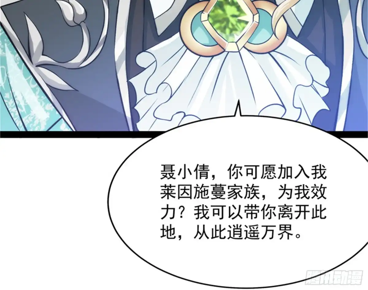 《打爆诸天》一切在我掌握中 第109页