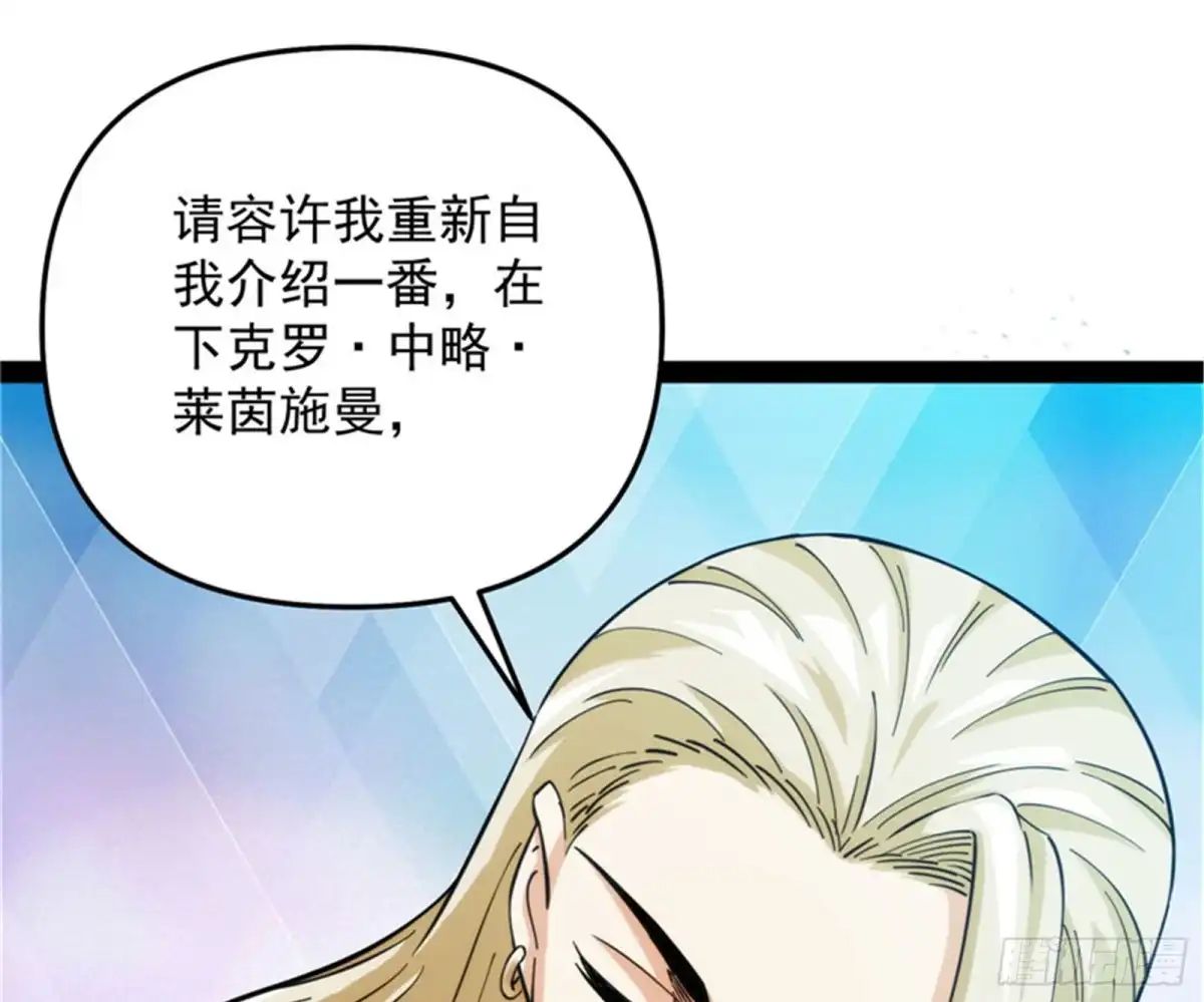 《打爆诸天》一切在我掌握中 第57页