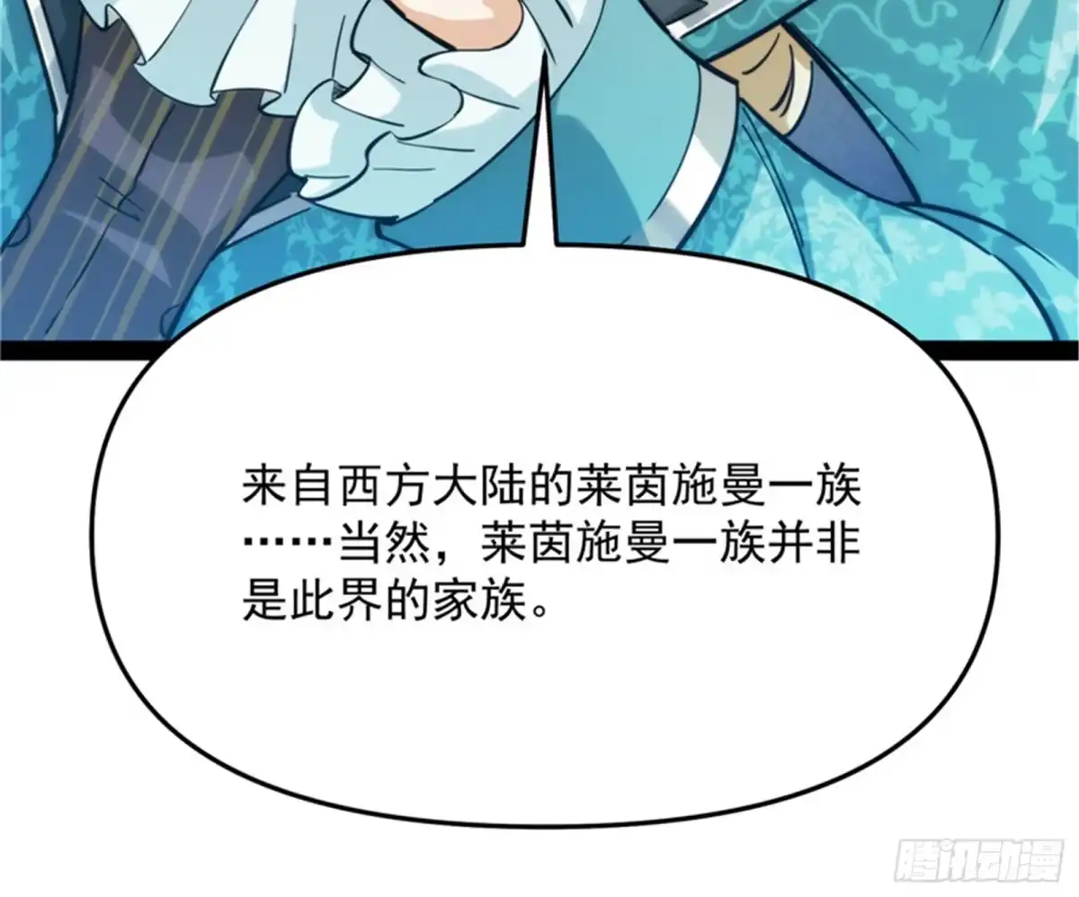 《打爆诸天》一切在我掌握中 第59页