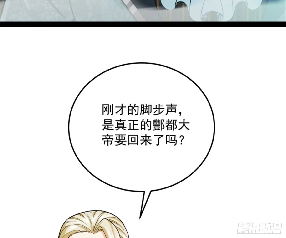 《打爆诸天》一切在我掌握中 第48页