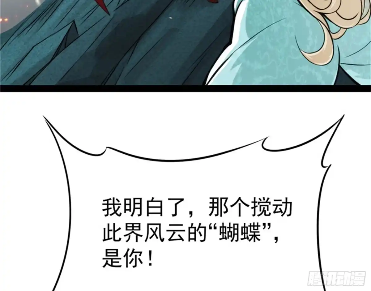 《打爆诸天》一切在我掌握中 第137页