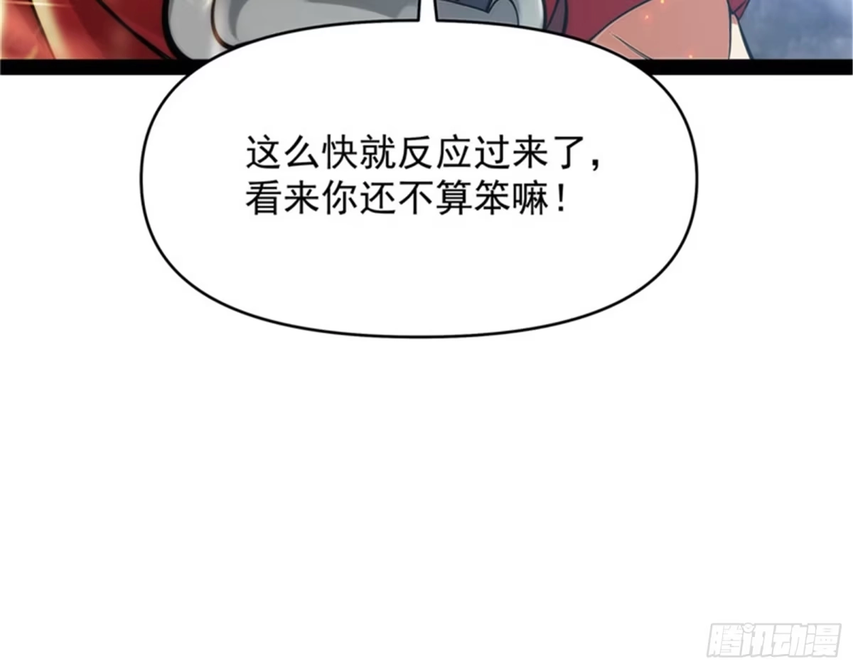 《打爆诸天》一切在我掌握中 第142页