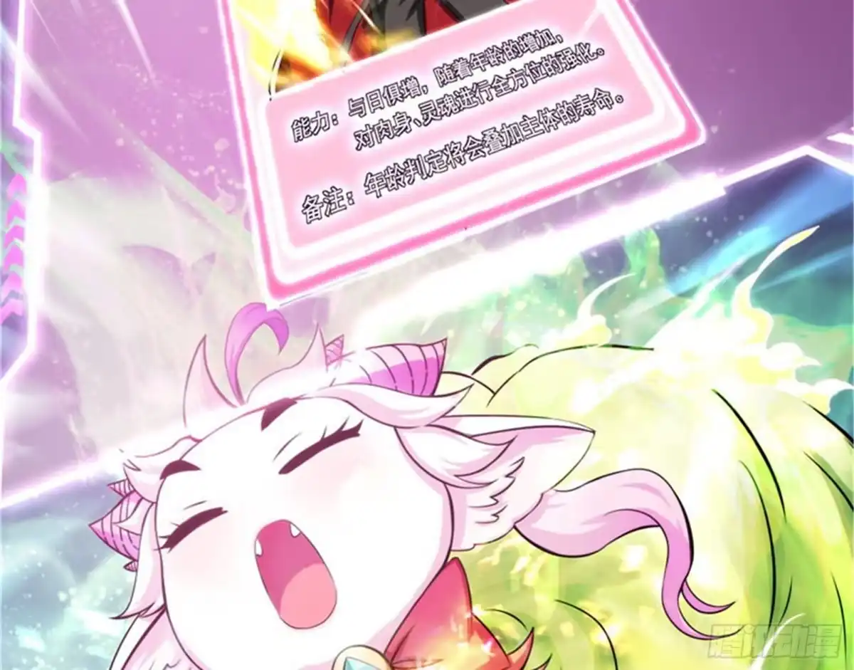 《打爆诸天》一切在我掌握中 第122页