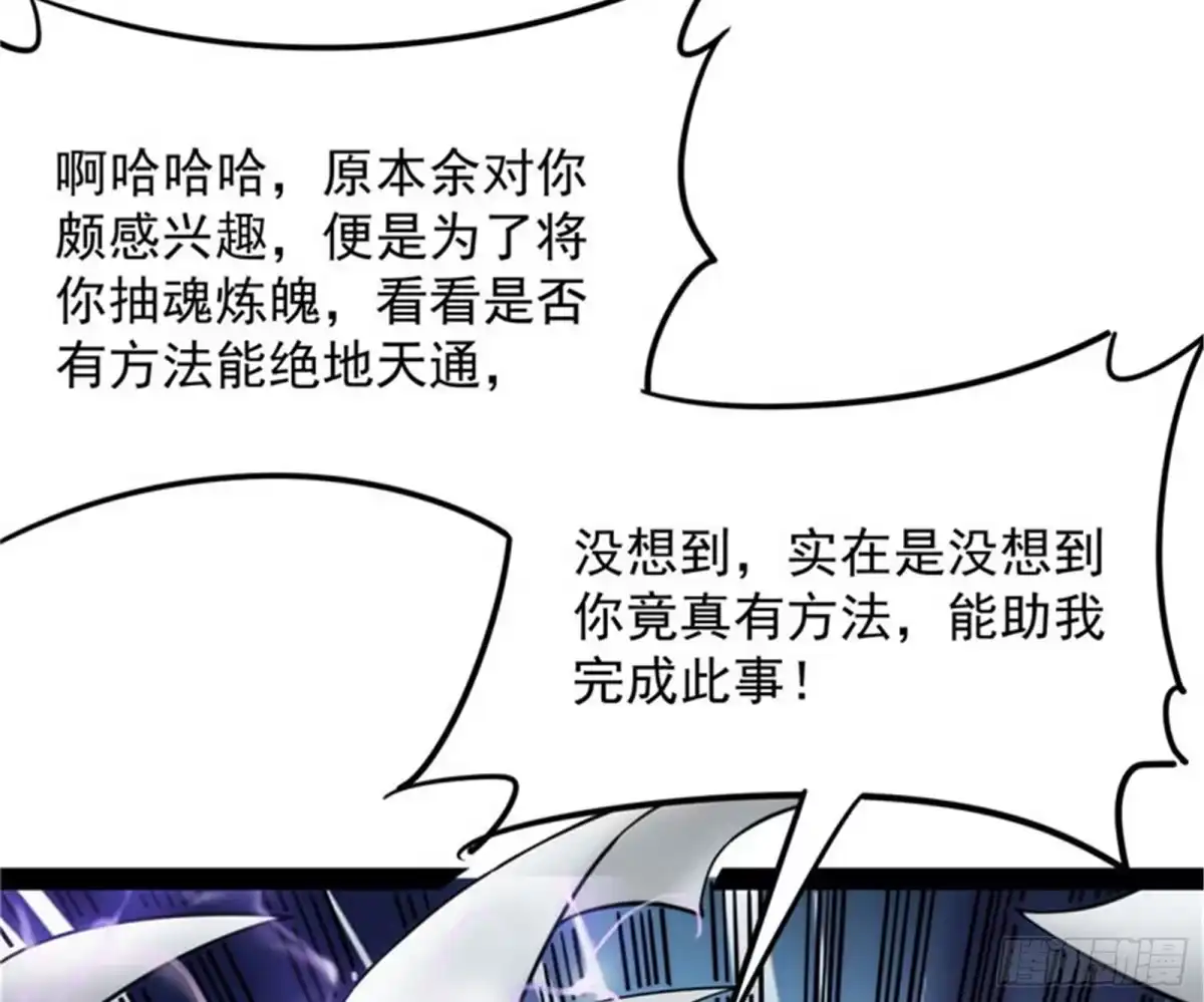 《打爆诸天》一切在我掌握中 第78页