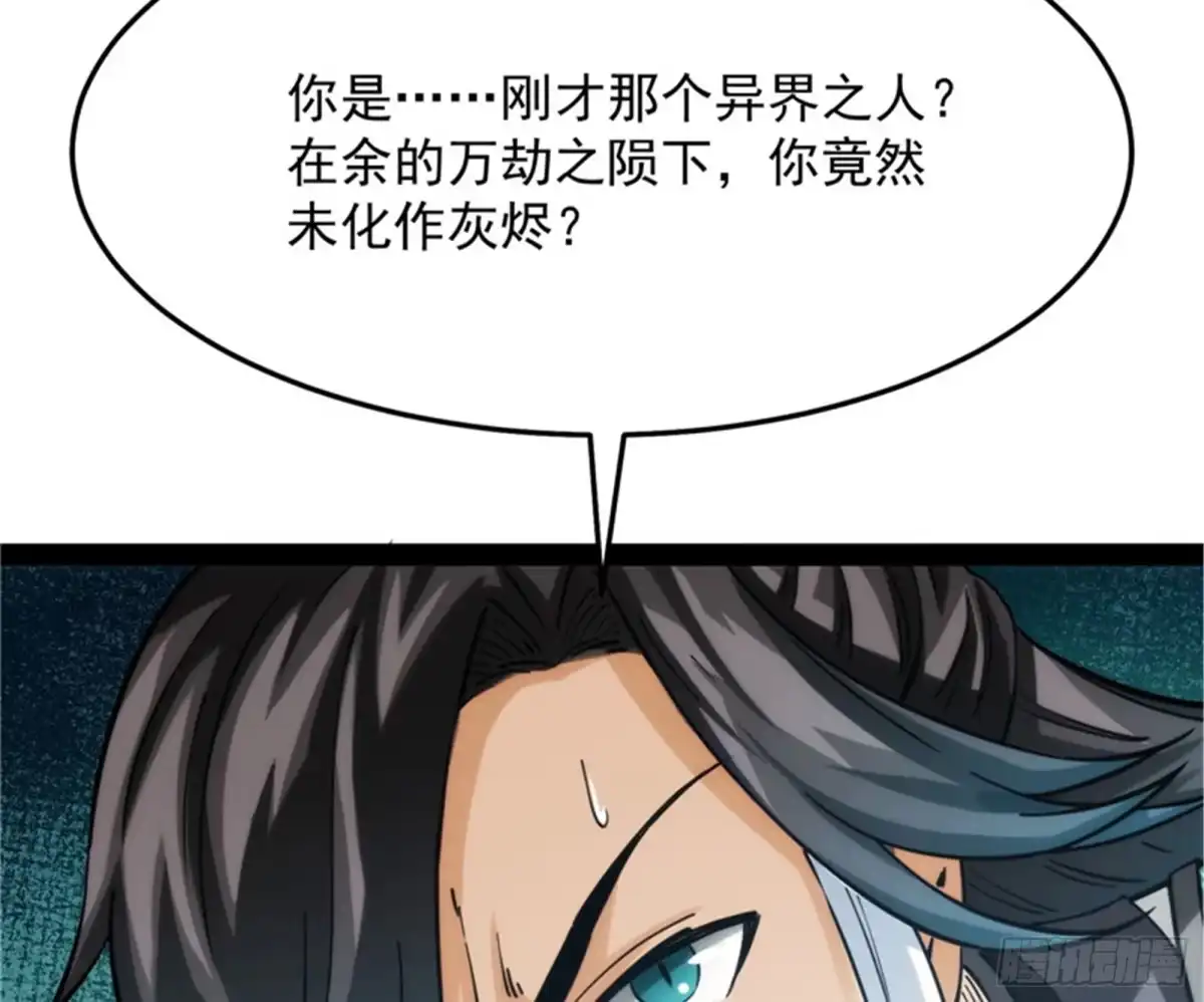 《打爆诸天》一切在我掌握中 第55页