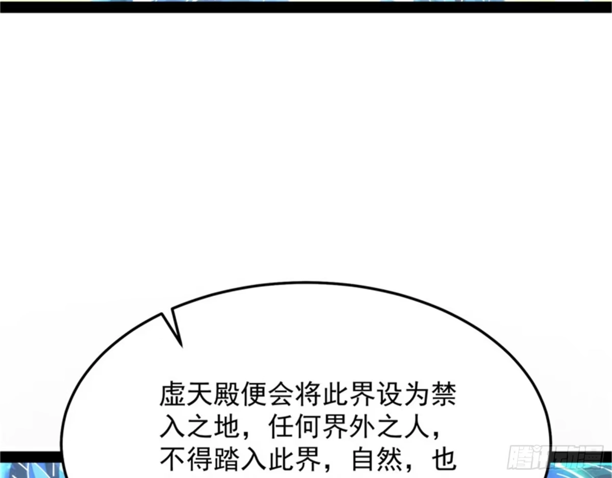《打爆诸天》一切在我掌握中 第71页